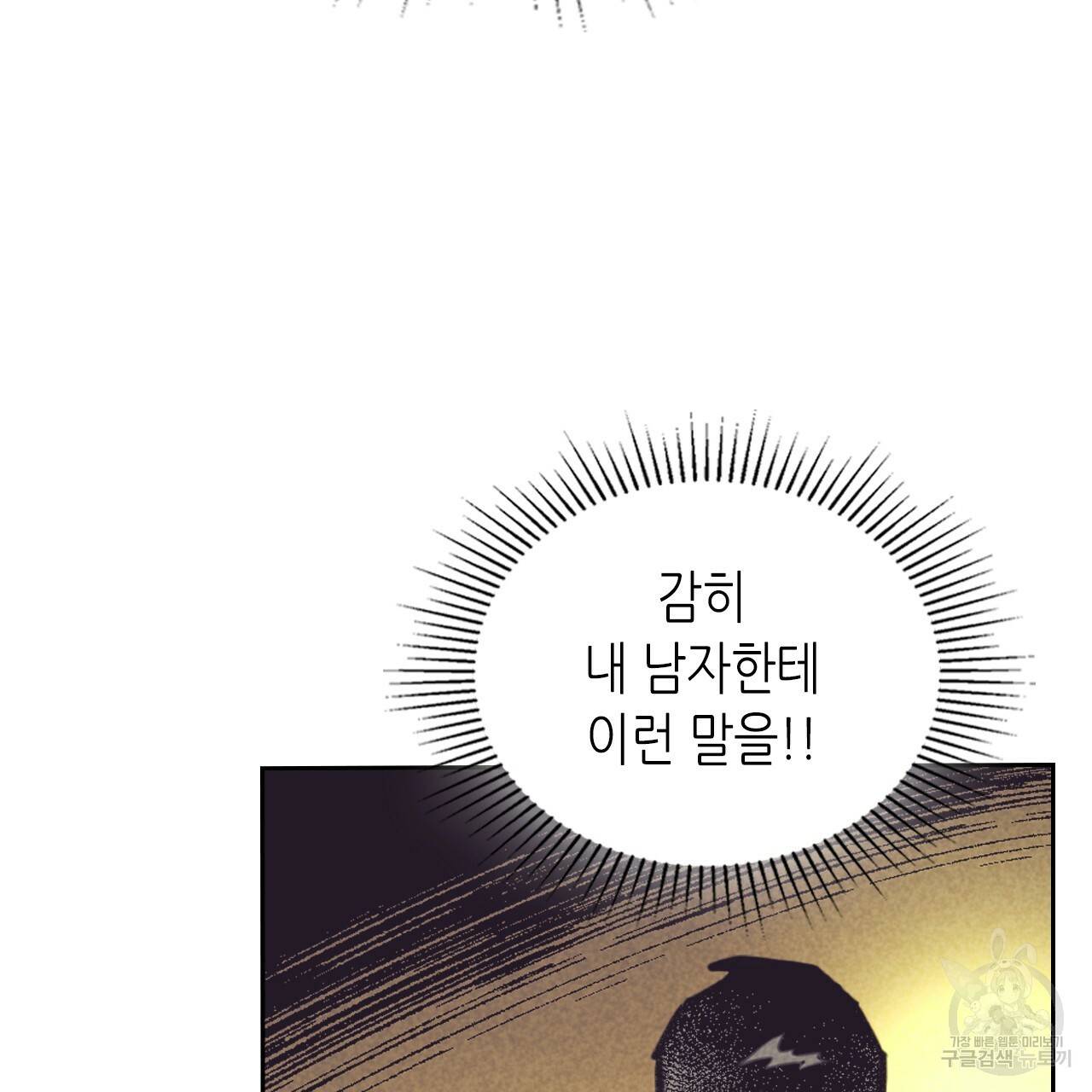 온 오어 오프 83화 24