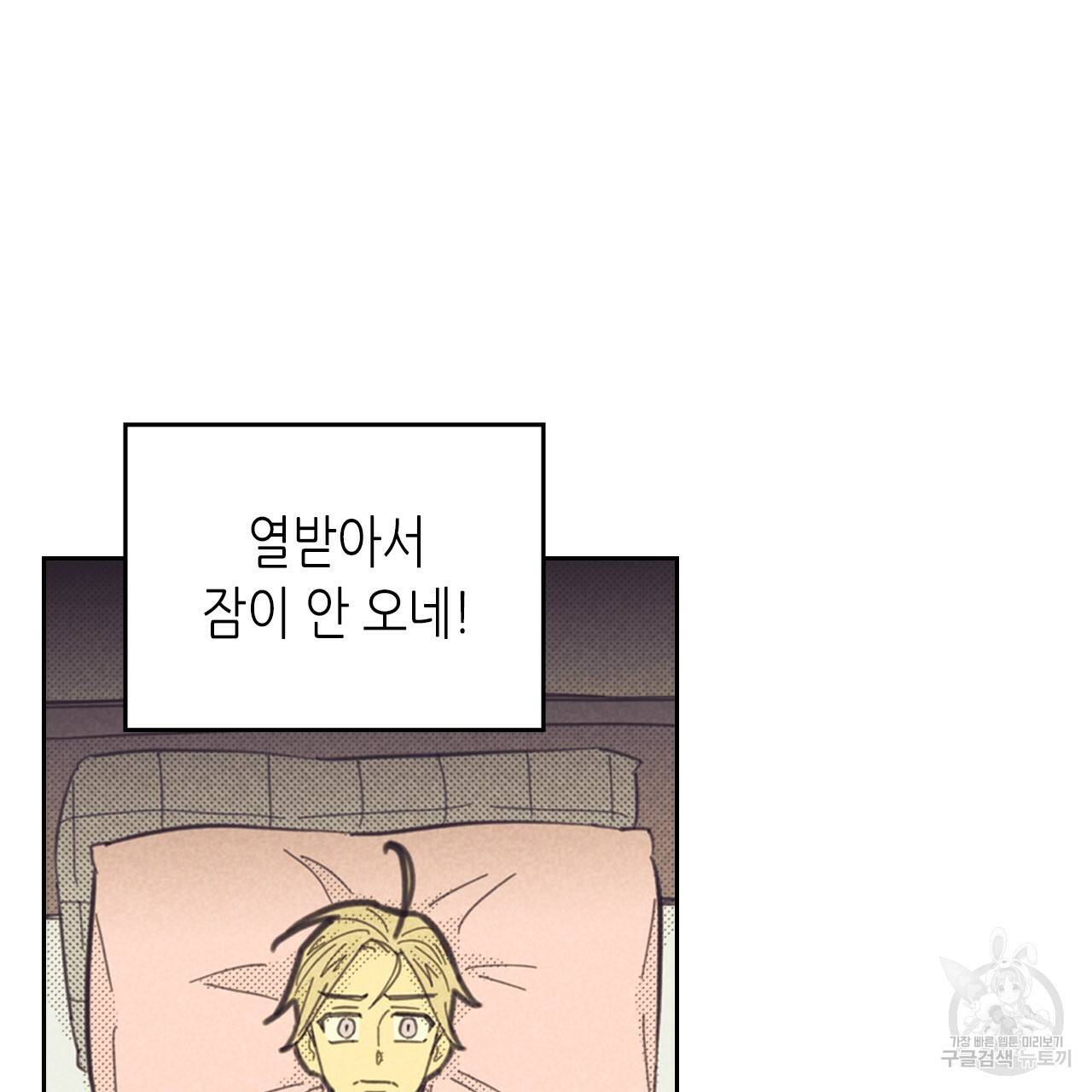 온 오어 오프 83화 27