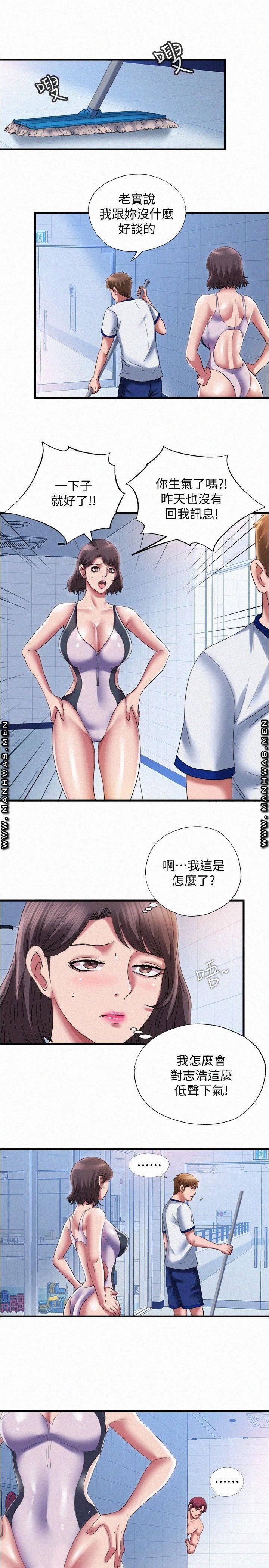 물이 넘쳐요 27화 1