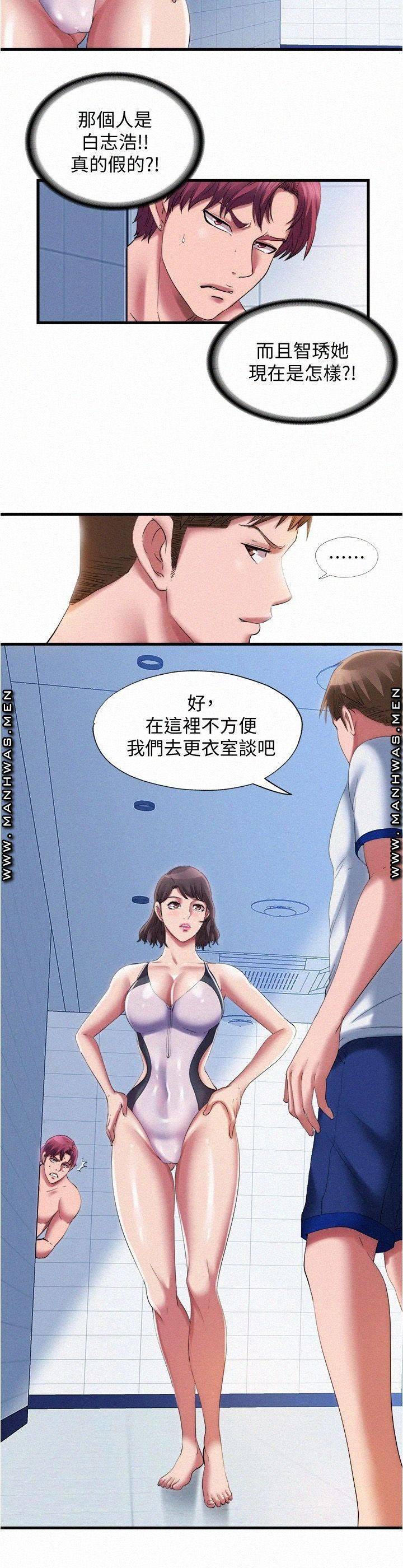 물이 넘쳐요 27화 2