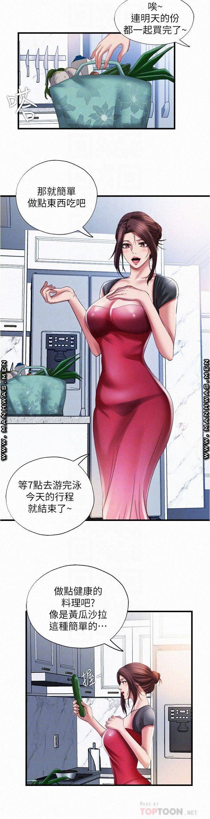 물이 넘쳐요 27화 4