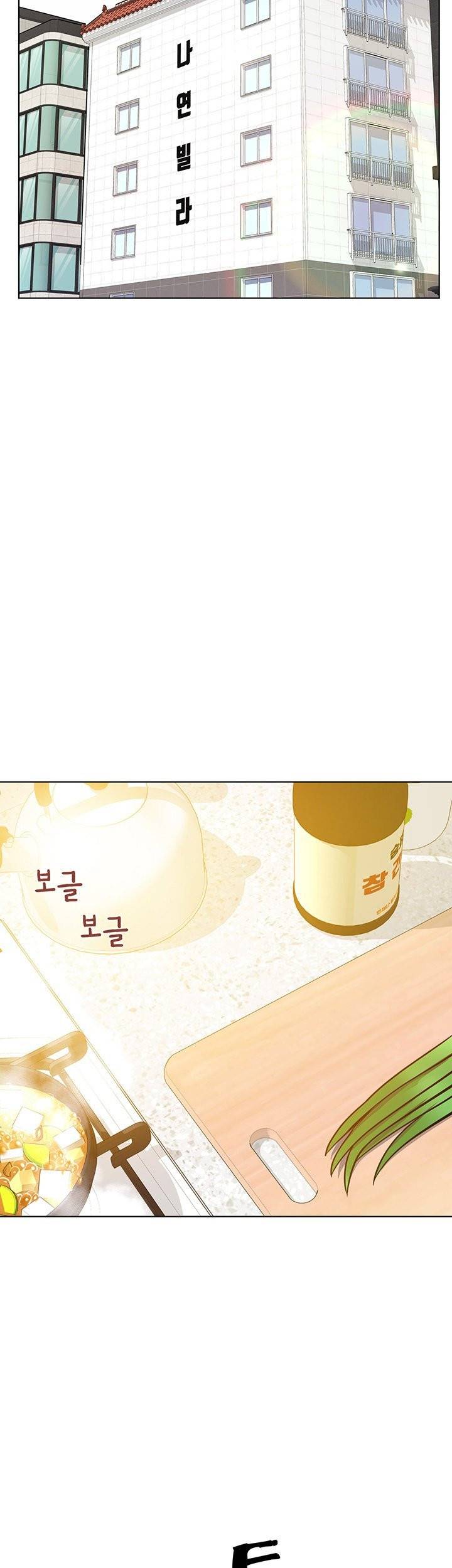 엄마한텐비밀이야 1화 3