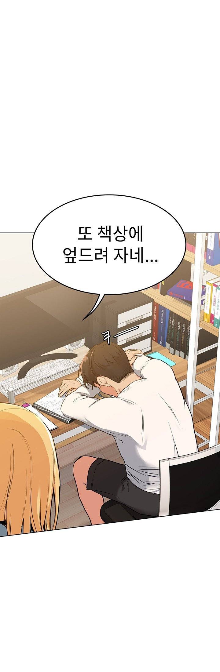 엄마한텐비밀이야 1화 12