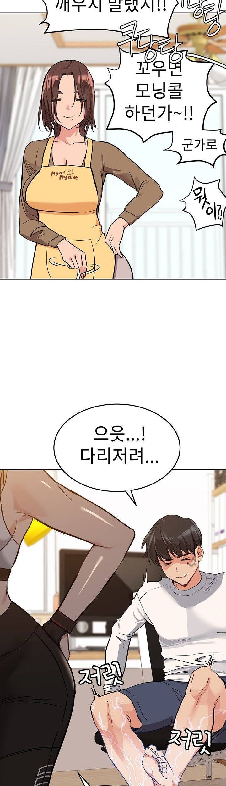 엄마한텐비밀이야 1화 20