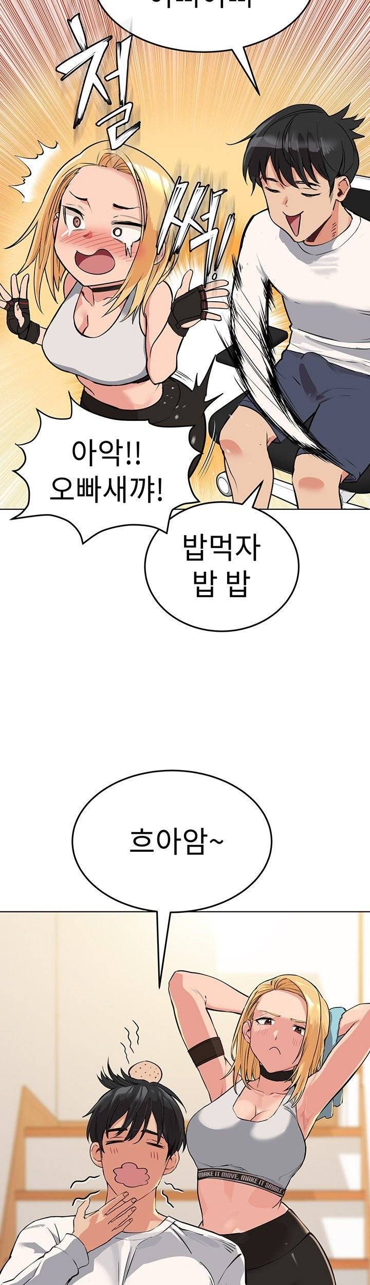 엄마한텐비밀이야 1화 23