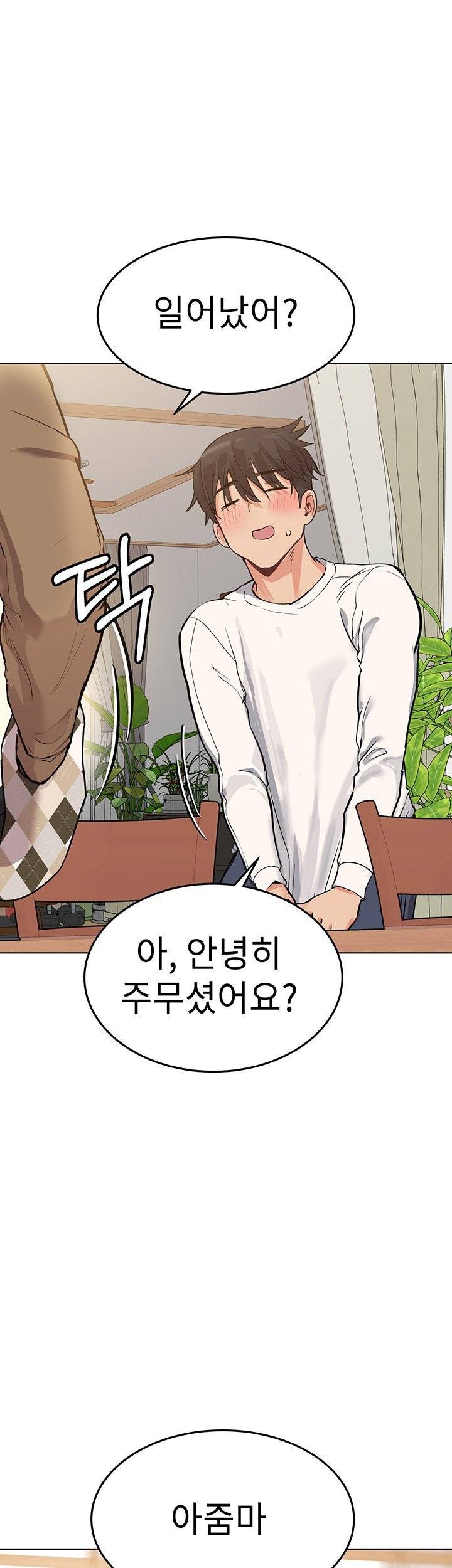 엄마한텐비밀이야 1화 25