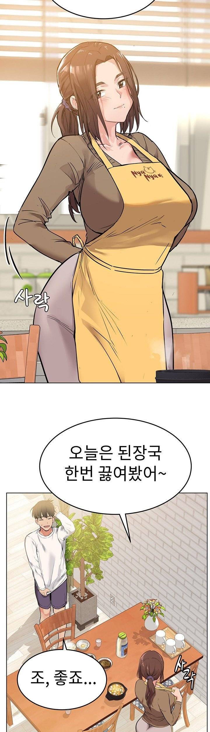 엄마한텐비밀이야 1화 26