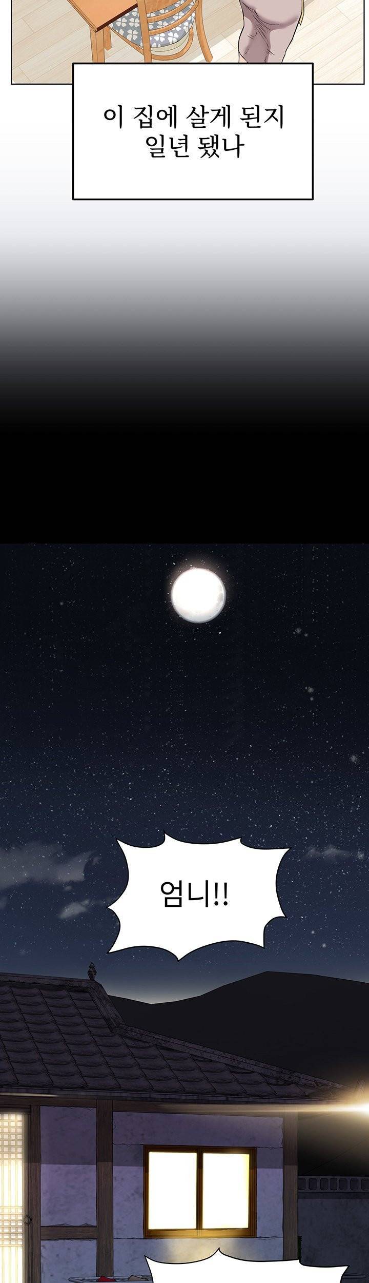 엄마한텐비밀이야 1화 27