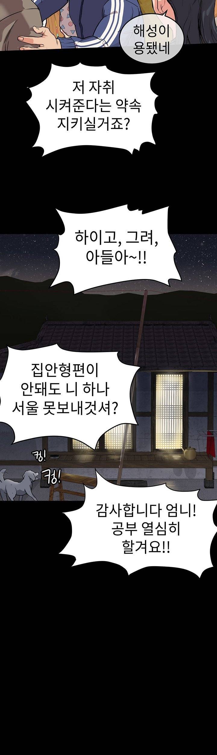 엄마한텐비밀이야 1화 29