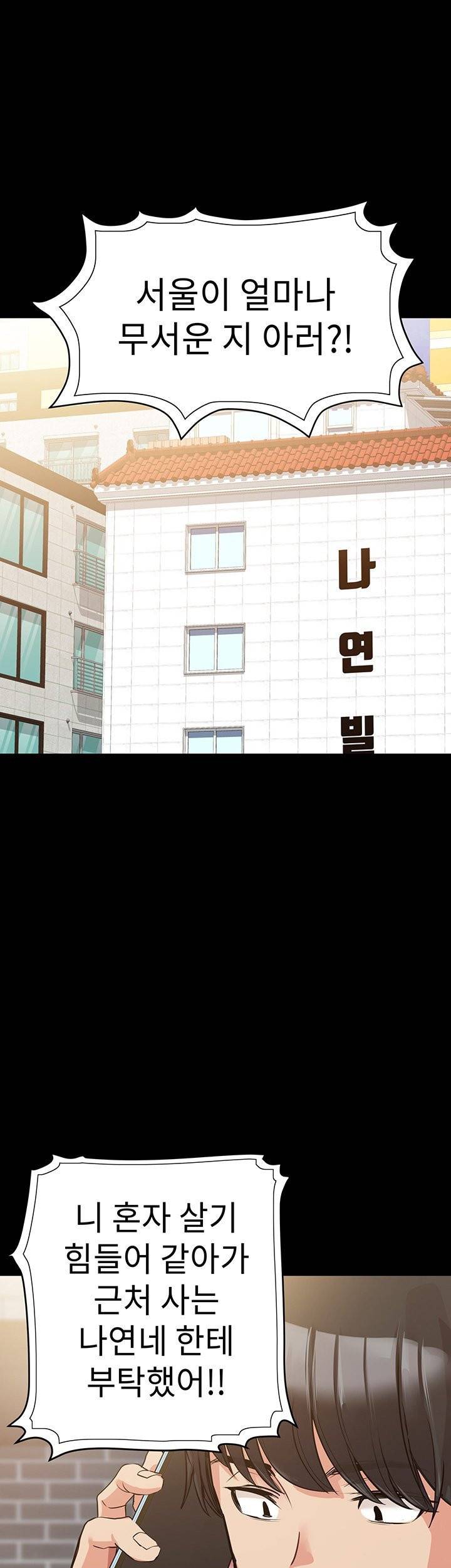 엄마한텐비밀이야 1화 34