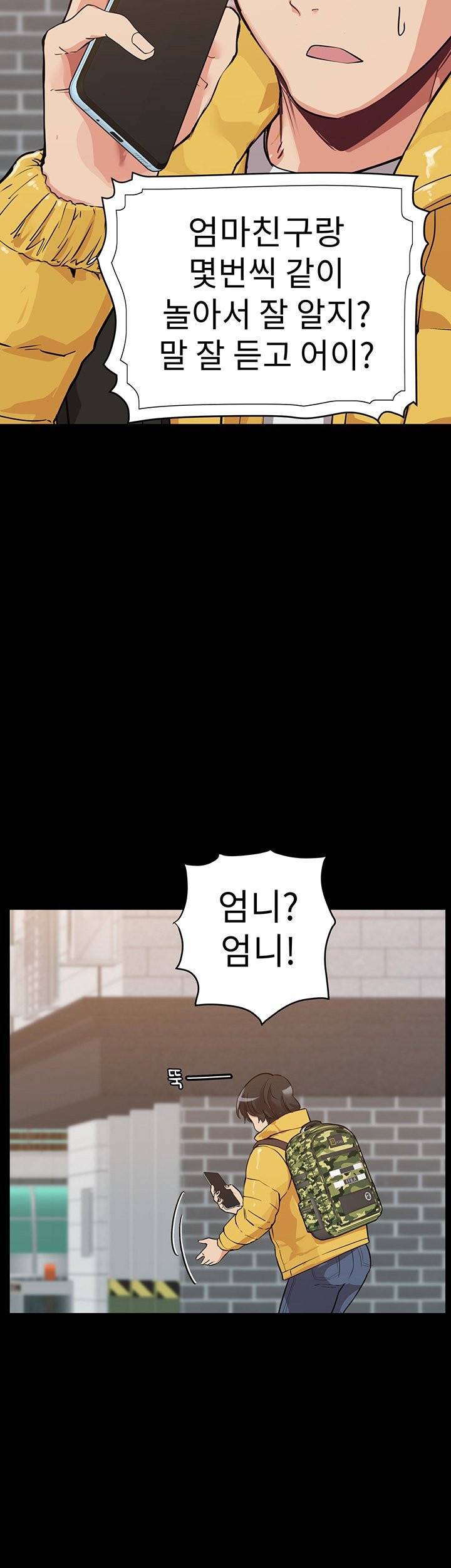 엄마한텐비밀이야 1화 35