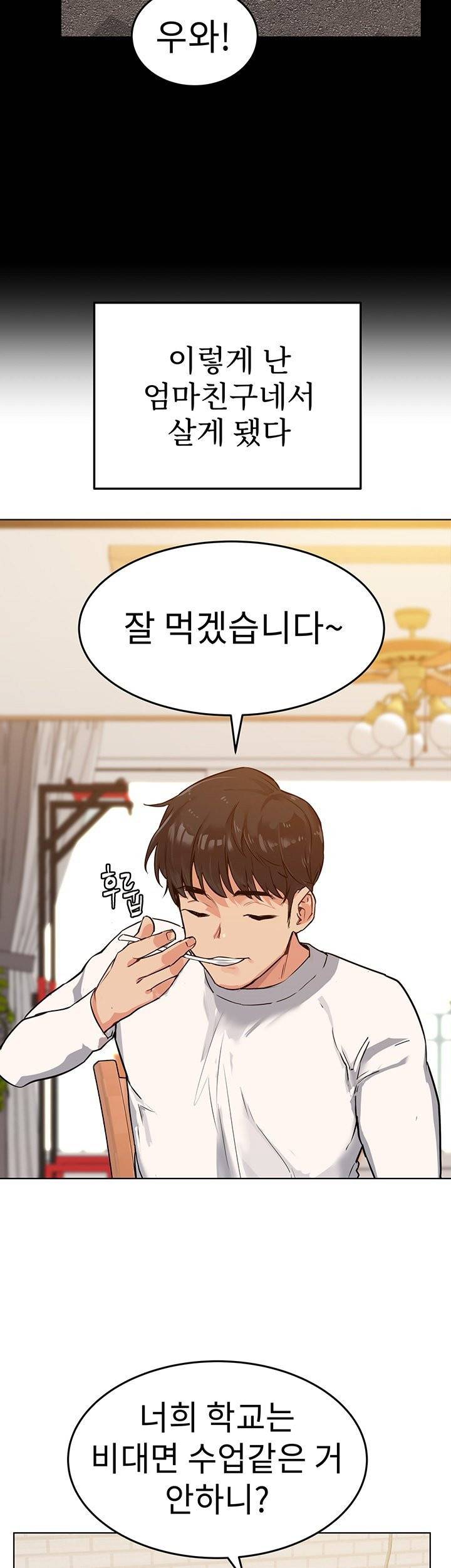 엄마한텐비밀이야 1화 40