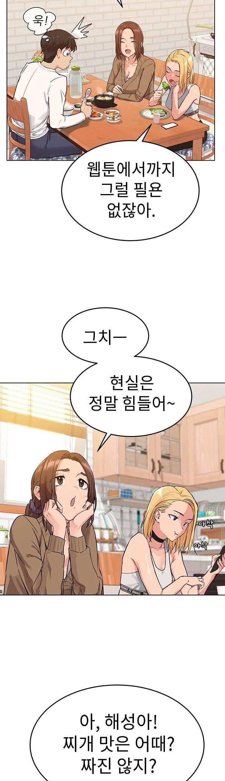 엄마한텐비밀이야 1화 41