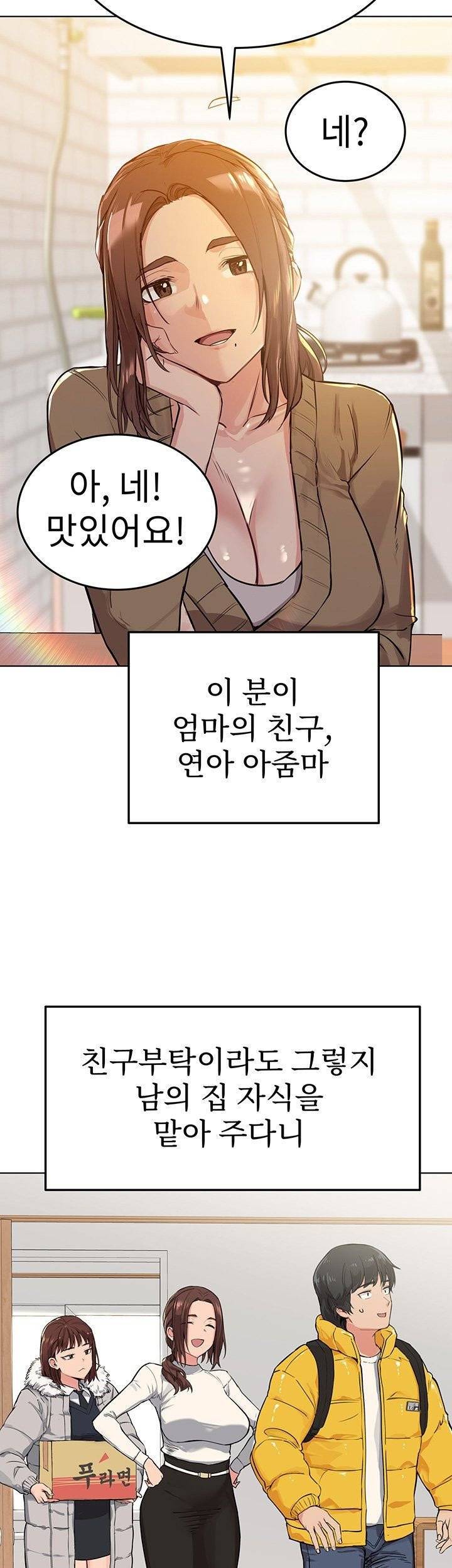 엄마한텐비밀이야 1화 42