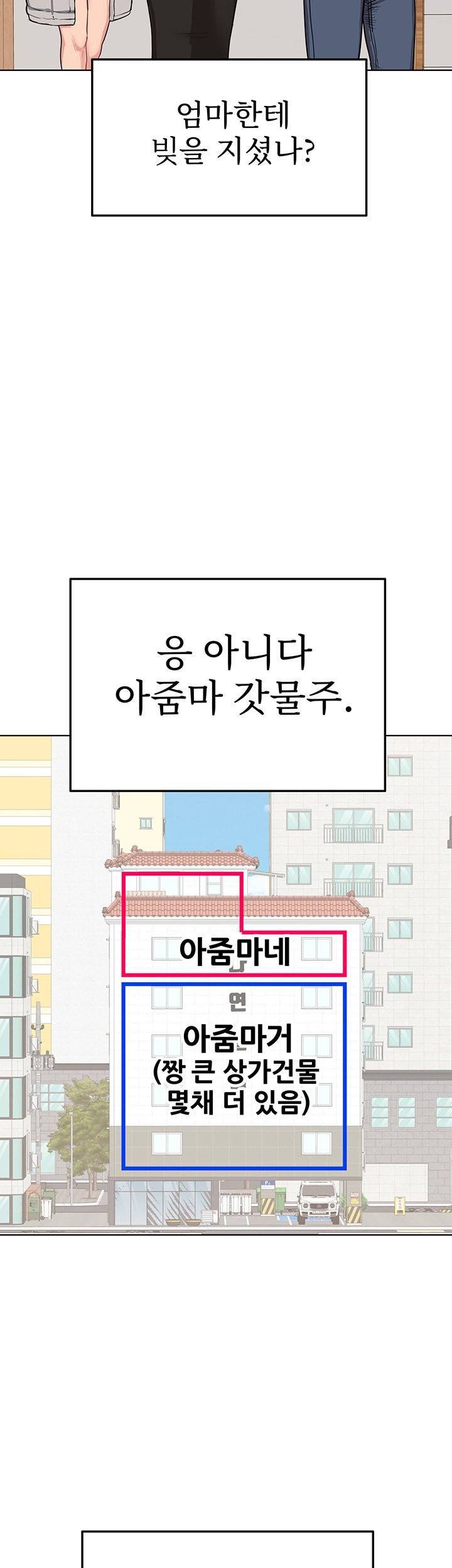 엄마한텐비밀이야 1화 43