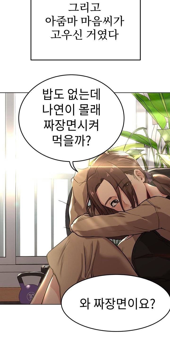 엄마한텐비밀이야 1화 44