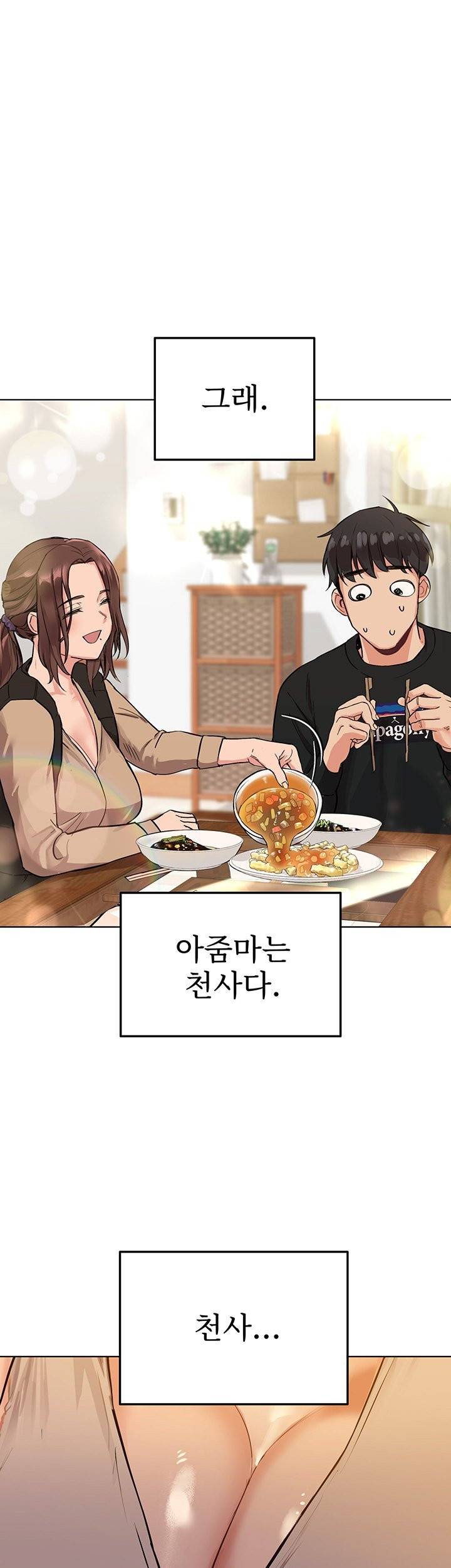 엄마한텐비밀이야 1화 45