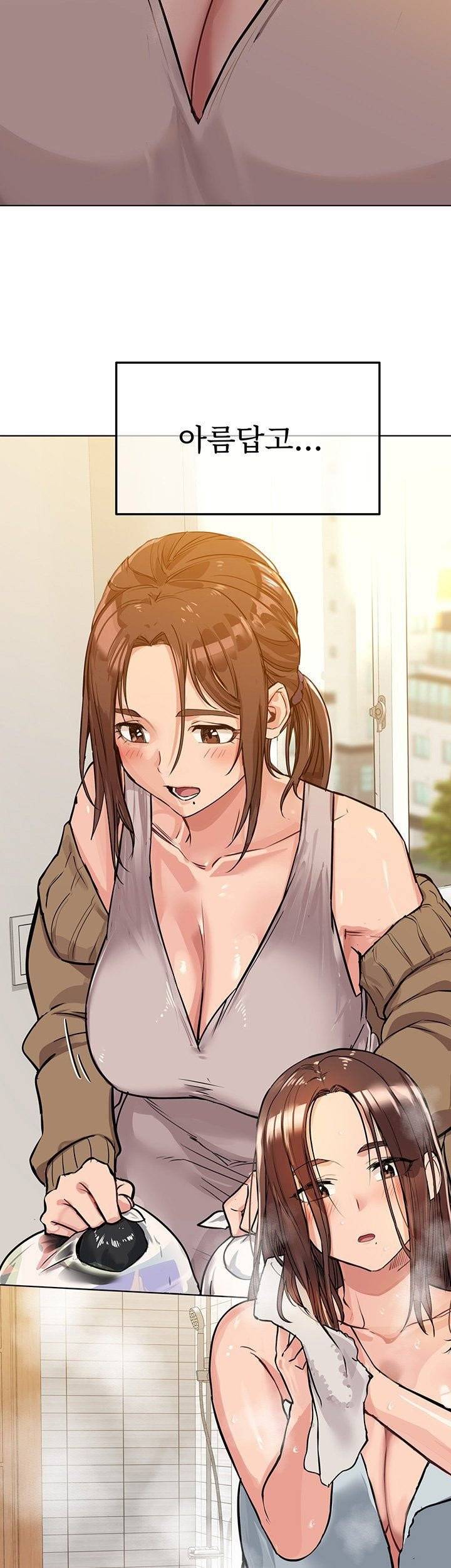 엄마한텐비밀이야 1화 46