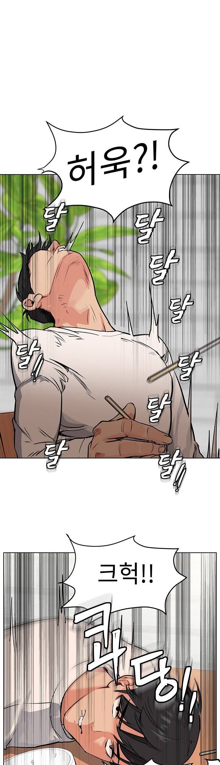 엄마한텐비밀이야 1화 50