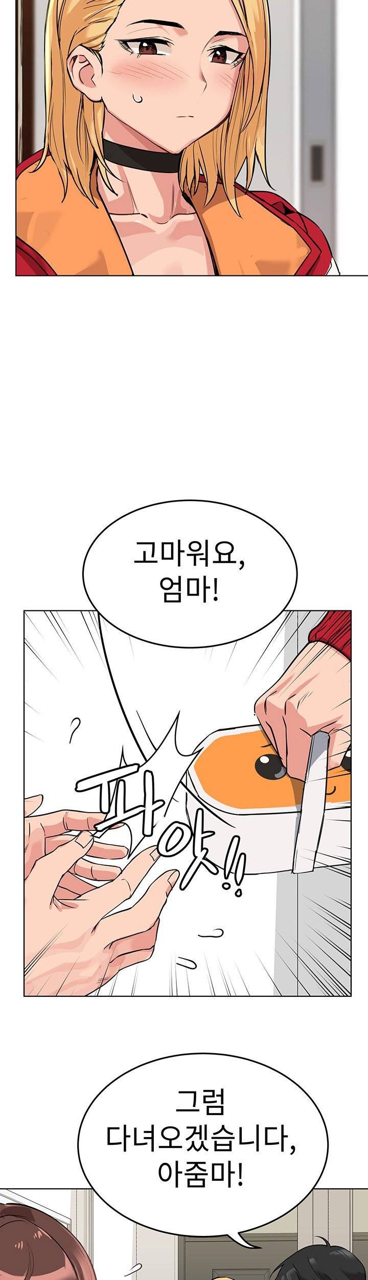 엄마한텐비밀이야 1화 56