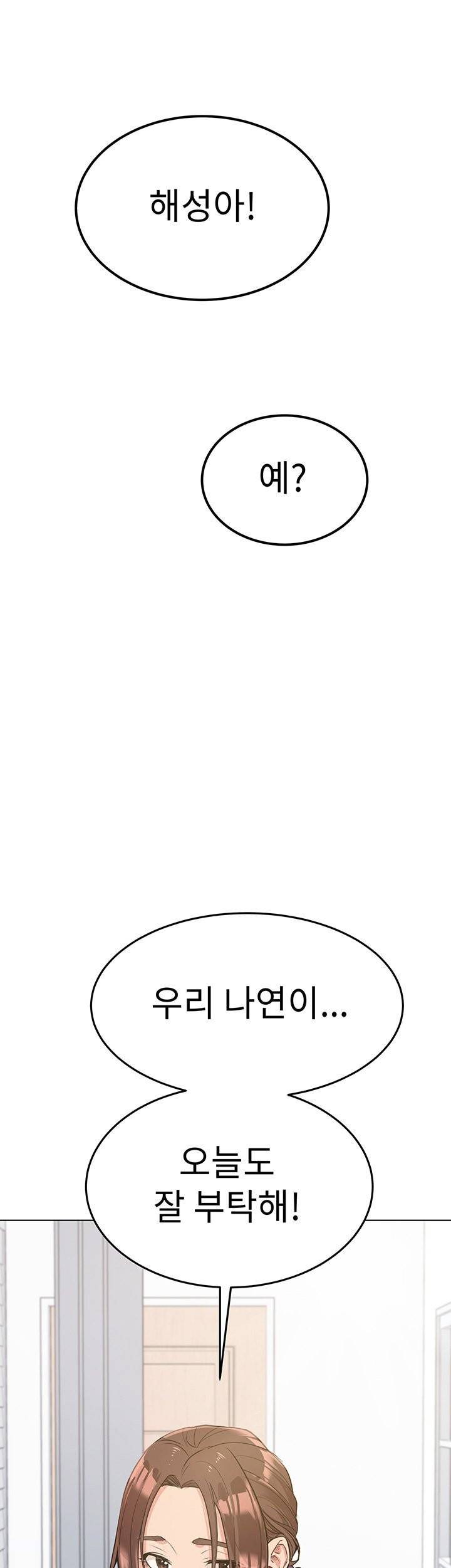 엄마한텐비밀이야 1화 58