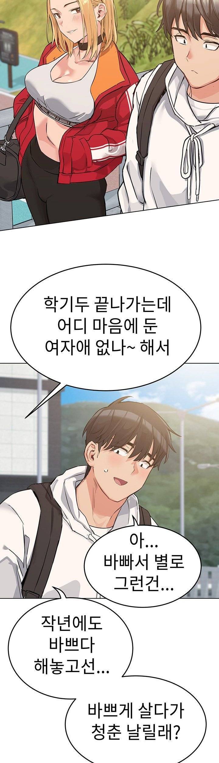 엄마한텐비밀이야 1화 63