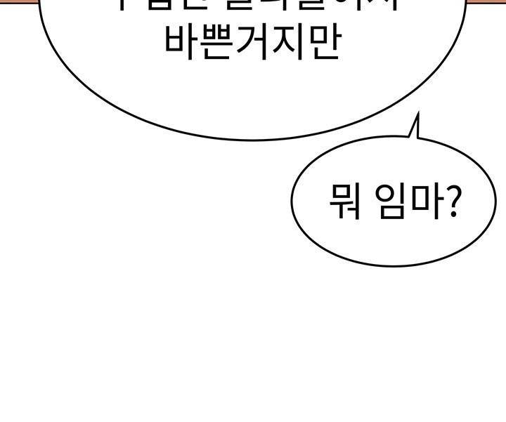 엄마한텐비밀이야 1화 66