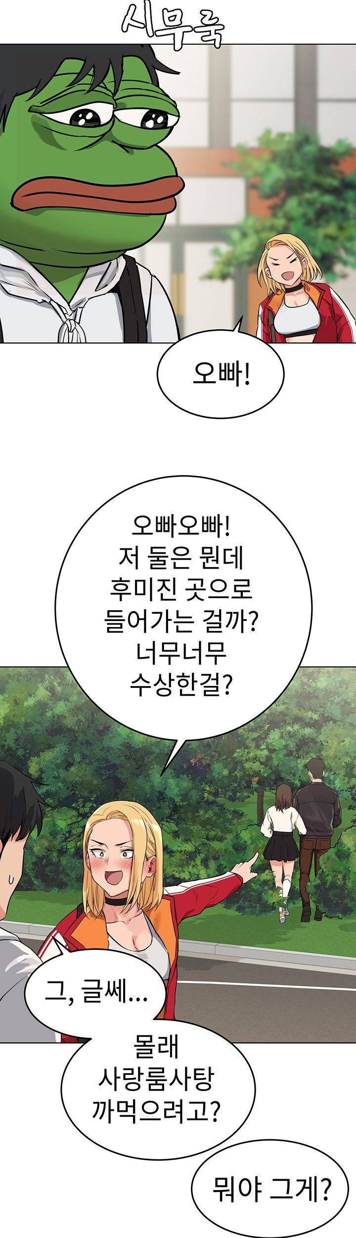 엄마한텐비밀이야 1화 70