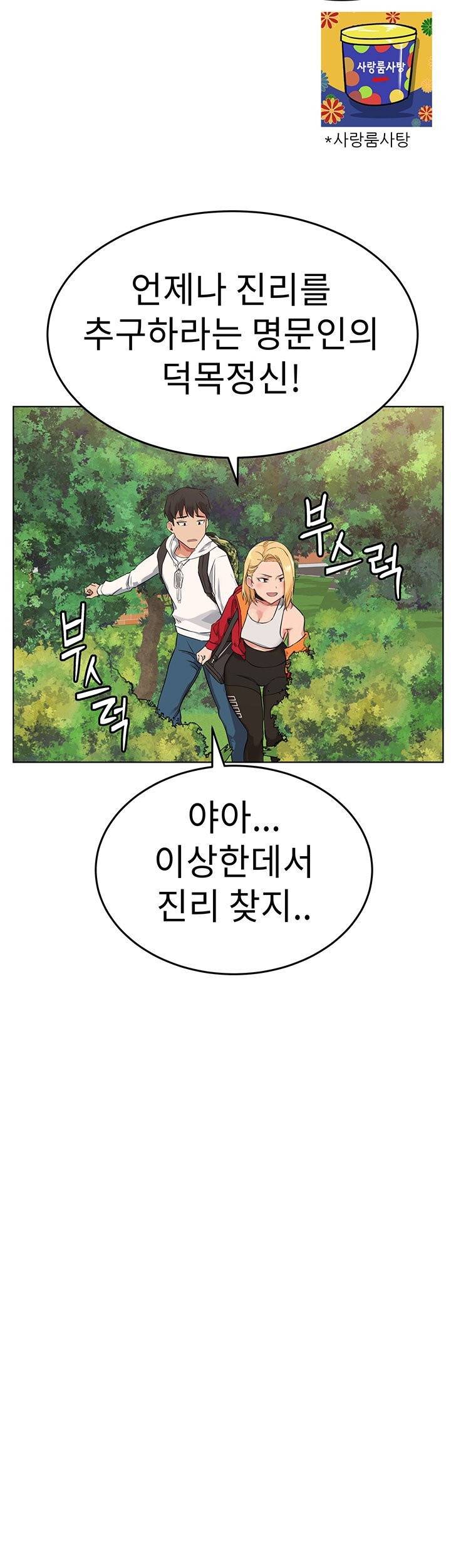 엄마한텐비밀이야 1화 71