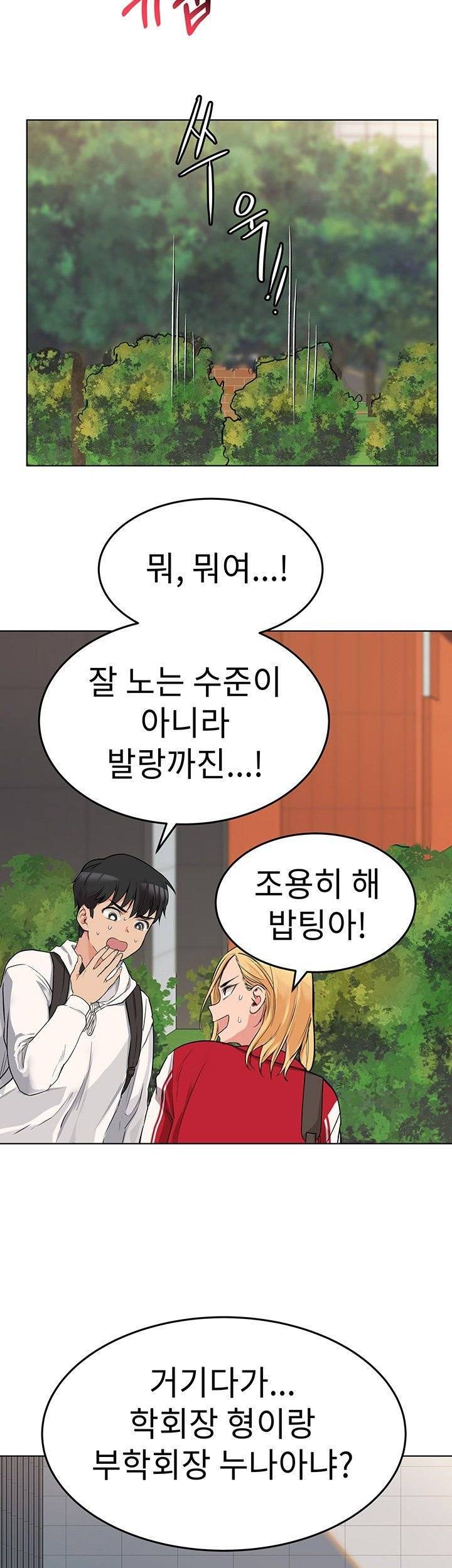 엄마한텐비밀이야 1화 75
