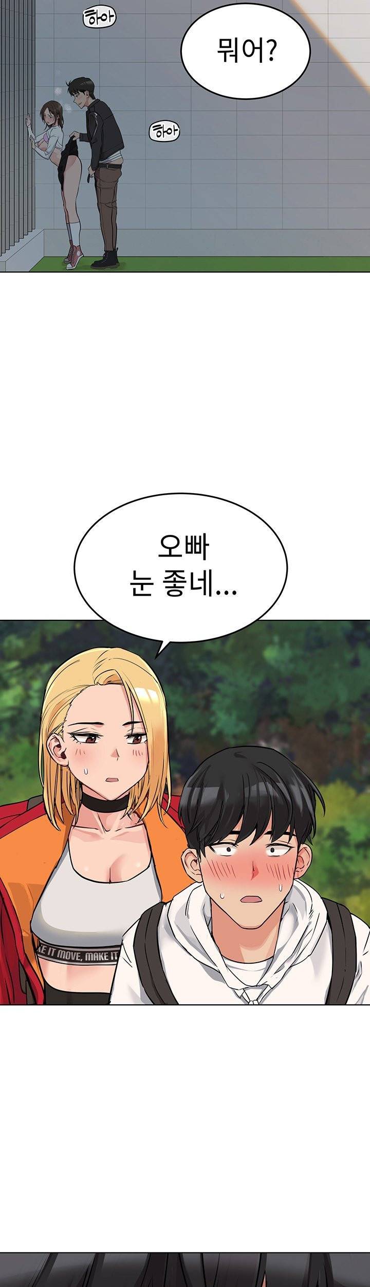 엄마한텐비밀이야 1화 76