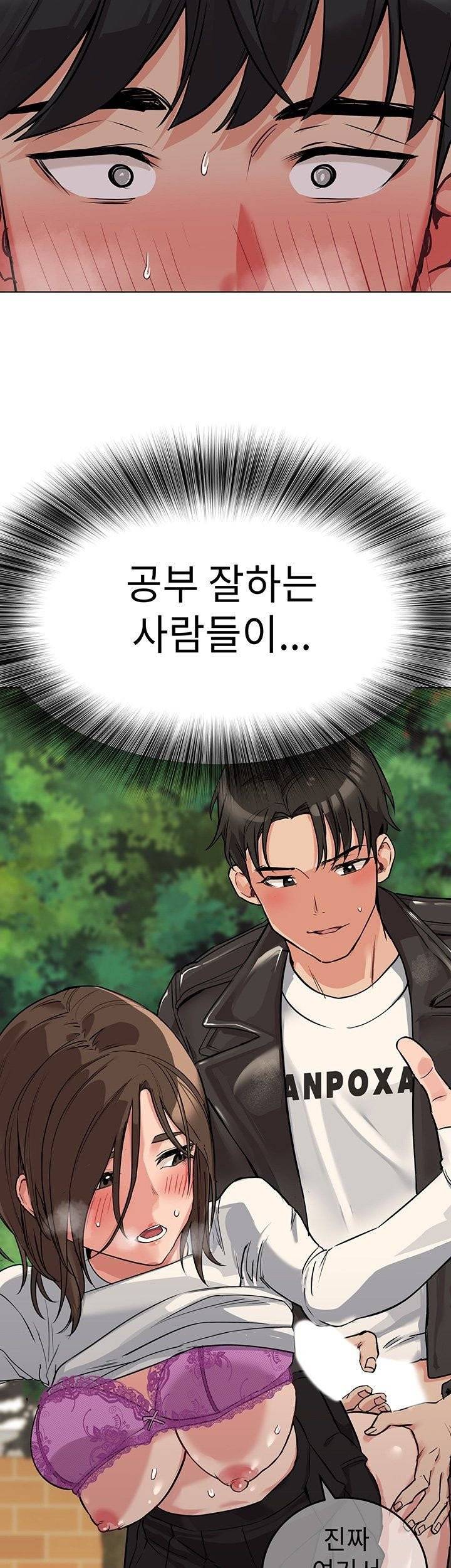 엄마한텐비밀이야 1화 77