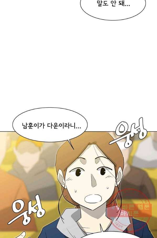 리매치 30화 재능이라는 것 11