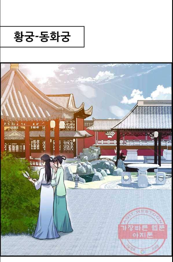여걸의 귀환:153화 1
