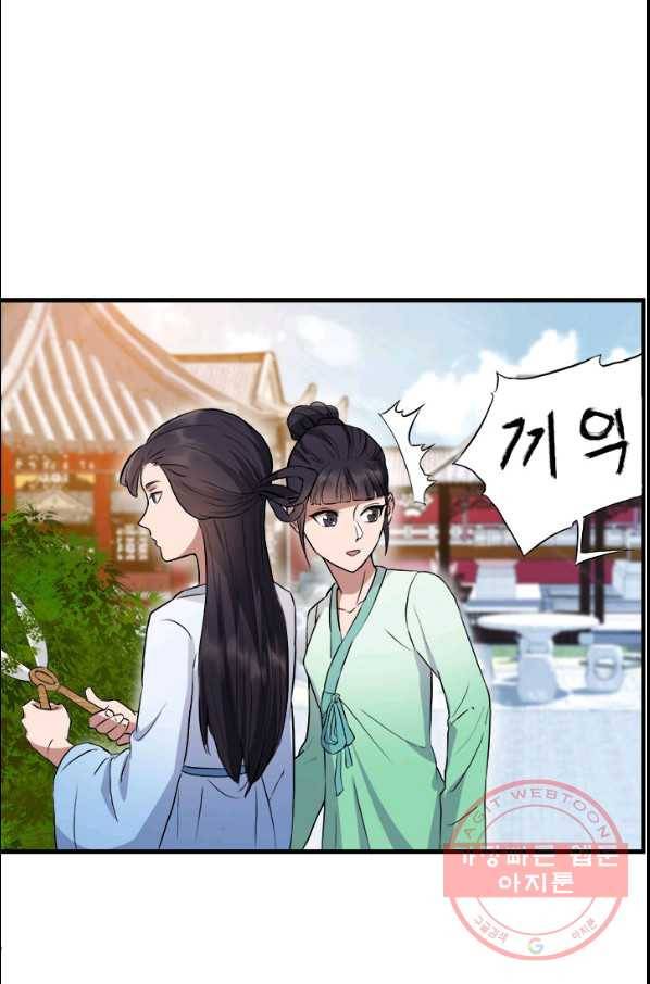 여걸의 귀환:153화 2
