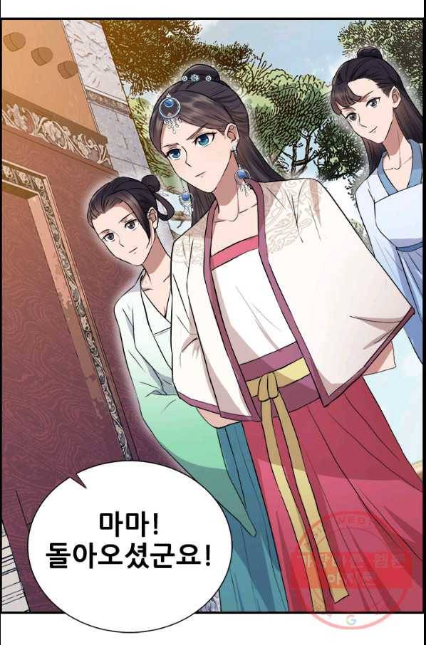 여걸의 귀환:153화 3