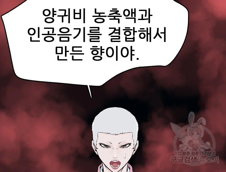 언데드킹 343화 2