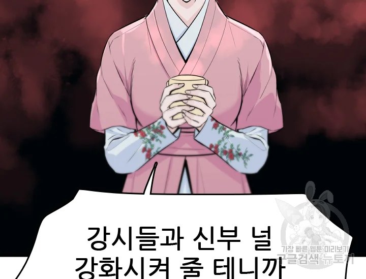 언데드킹 343화 3