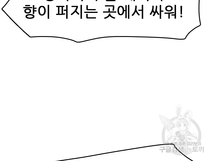 언데드킹 343화 4
