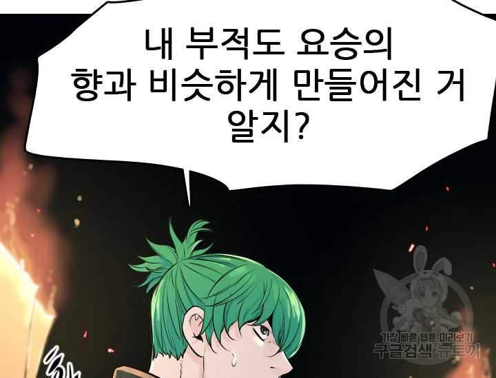 언데드킹 343화 5