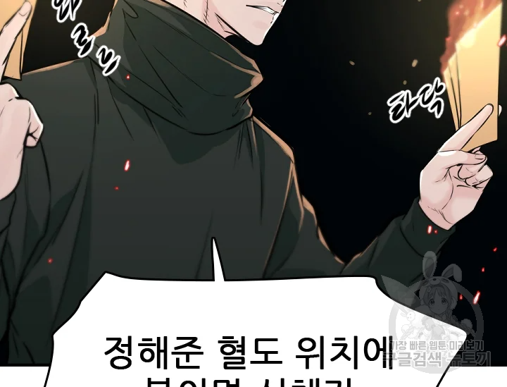 언데드킹 343화 6
