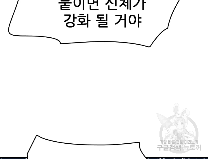 언데드킹 343화 7