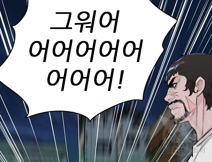언데드킹 343화 8