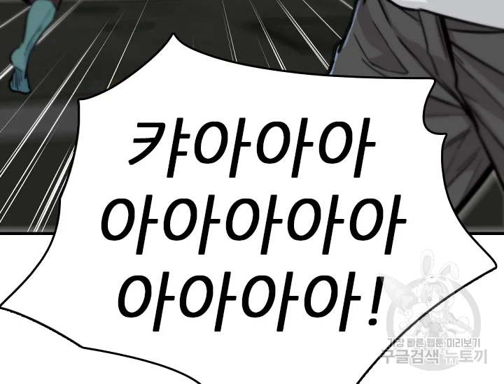 언데드킹 343화 10