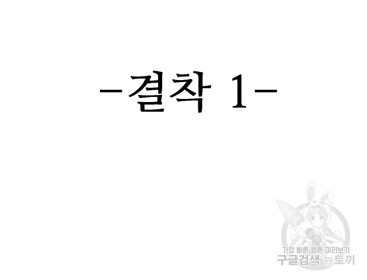 언데드킹 343화 13