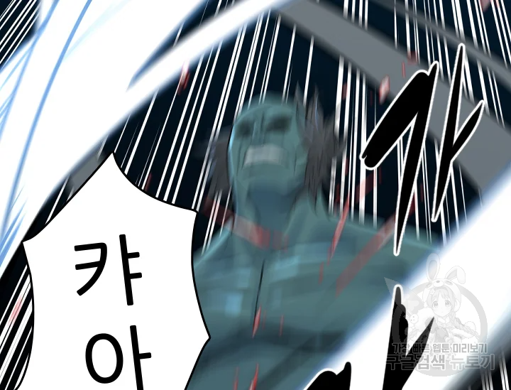 언데드킹 343화 24