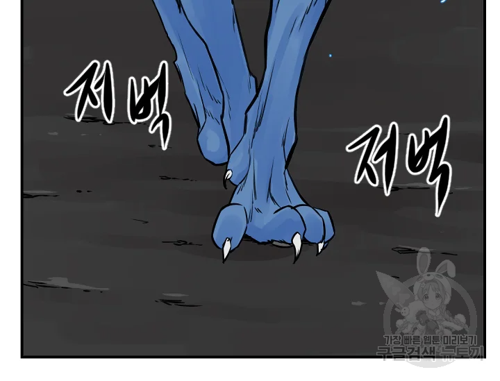 언데드킹 343화 34