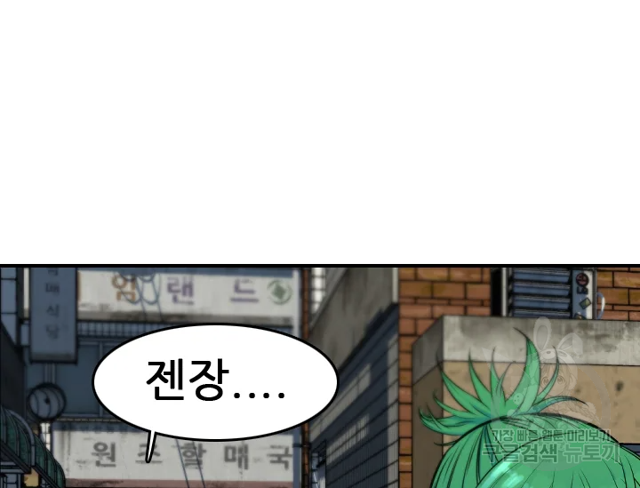 언데드킹 343화 39