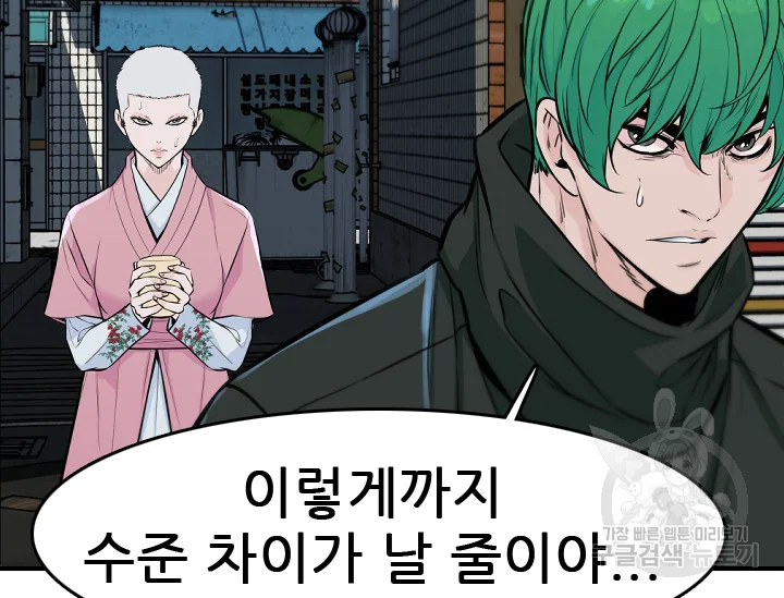 언데드킹 343화 40