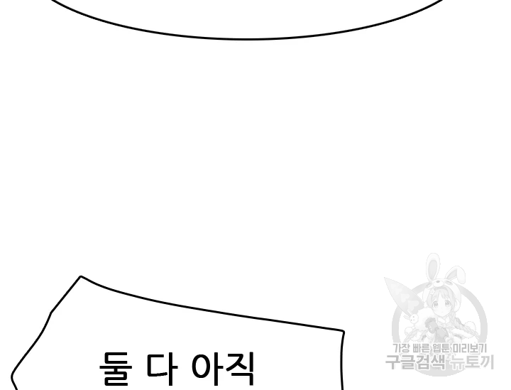 언데드킹 343화 41